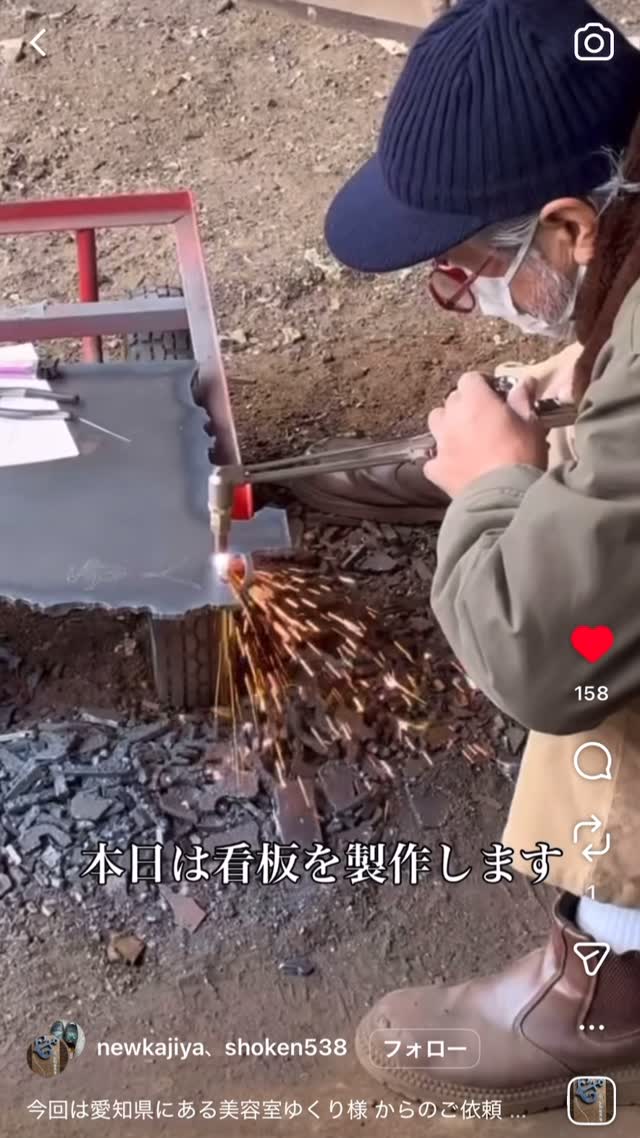 鎌倉の鉄職人さんにアイアン看板を依頼して作っていただきました👏✨ シンプルだけど洗礼されたオシャレな　ゆくり　を作りたくて探し求め引き寄せられたのが　でした！ 職は違いますが同じ職人として一つ一つ丁寧に作り上げる思いにとても惹かれ お会いしたことはないですがお人柄の良さや信頼し合っている親子仲なども感じれてとても大満足です‼︎ 素敵な出会いに弥栄🥂 ありがとうございました！ どこに飾るかは...お楽しみ😚✨ —•——•—•——•—•——•—•——• グランドオープンまであと１６日 —•——•—•——•—•——•—•——•