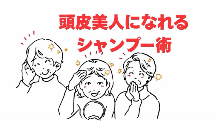 "頭皮美人"と聞いたらどんなことを想像しますか？ 自分の頭皮は肉眼では見えません お肌や髪の毛ばかりを気にして ケアをしても一時的な効果しか見られないですよね？ それは頭皮ケアをおろそかにしているから お顔のリフトアップや顔色 目の開き、耳の聞こえ具合 そして髪の毛のボリュームアップは 頭皮マッサージが叶えます！ 3分でいいんです！ 毎日コツコツ続けることに意味があります まずは行動する事が第一歩👣 スモールステップで始めていきましょう🚶 あなたの理想の未来はどんな未来ですか？ そこが明確になれば目的が見つかり継続できるのです！