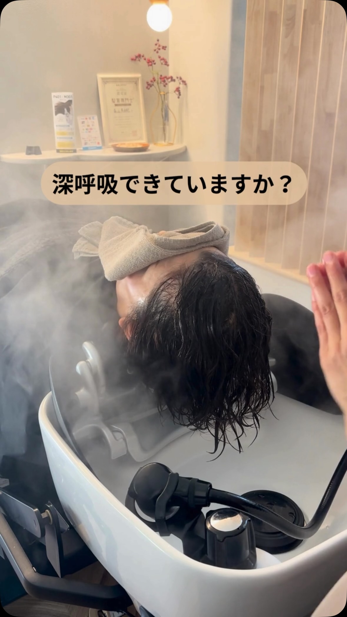 深呼吸できていますか？ あれもこれもやらなきゃと時間に追われ浅い呼吸になっていませんか？ 実は私です🤗 呼吸が浅いと体が強張ってしまいます。 目の前の作業をやめ 遠くに目線を送ってみてください。 全体を見ることができ 強張っていた自分の顔にも氣付けます。 432Hzの音楽をかけ 身体の波動を整え 自律神経が整うスパをしています。 お家でぜひご自身のお好きな432Hzの音楽で緩んでください。 今日何回、自分を労わりましたか？ #犬山美容室 #スパ #整う #解放 #頭皮ケア